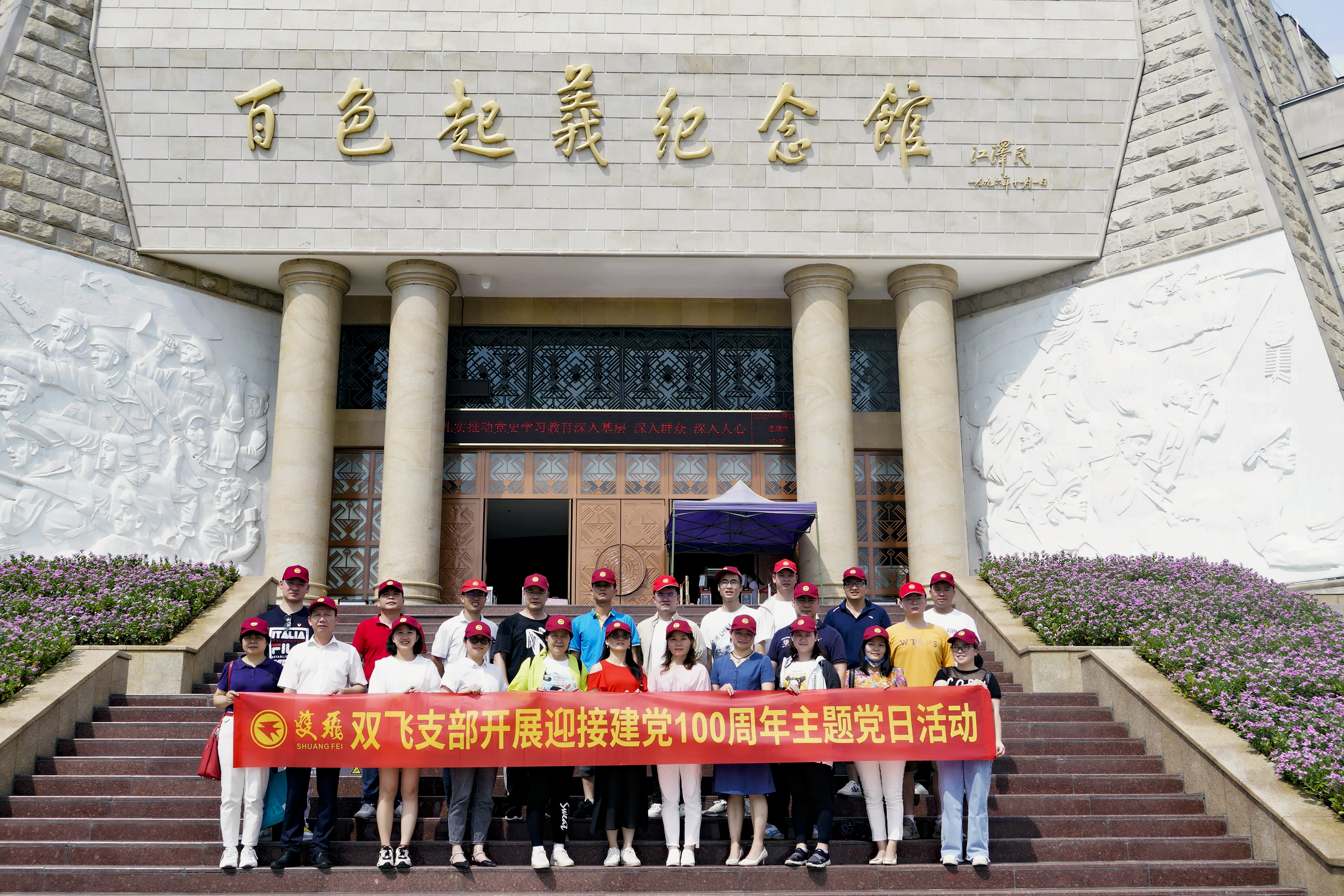 走進革命老區(qū)