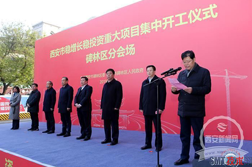總投資77億元！19個西安先進(jìn)制造業(yè)項(xiàng)目集中開工