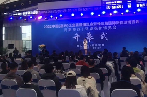 嘉興工業(yè)裝備博覽會，誠邀蒞臨