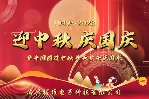 家國(guó)同慶，好事成雙；目光所及，皆是圓滿