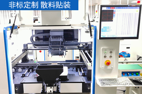 非標定制，散料+屏蔽罩貼裝