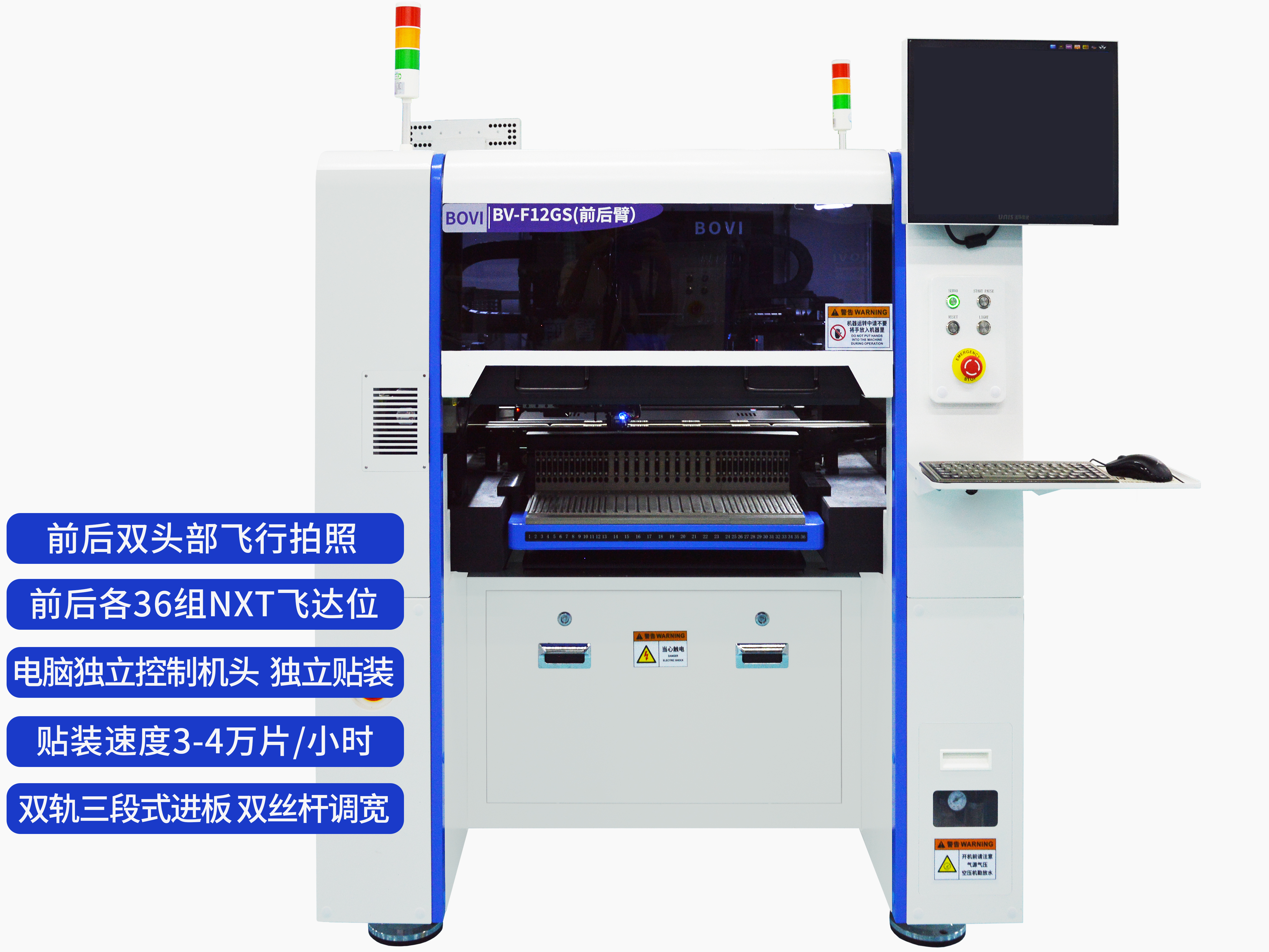 前后臂十二頭飛拍高速貼片機(jī)上市！