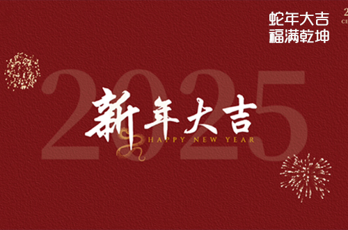 博維科技祝大家財(cái)源滾滾，福氣滿滿