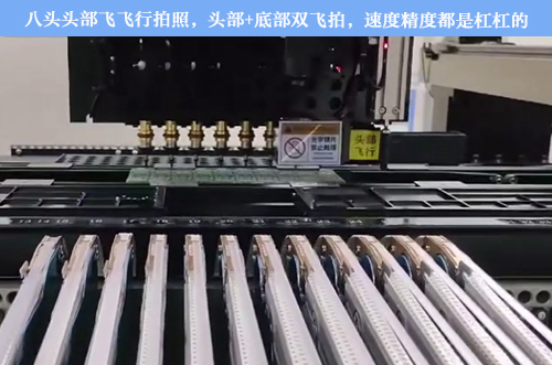 淘汰同行設(shè)備，上新博維八頭頭部飛行拍照貼片